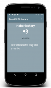 Marathi Dictionary screenshot 2