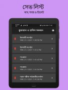 সঞ্চয়নঃ নির্বাচিত আয়াত ও হাদিস screenshot 9