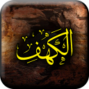 Surah Al Kahf Icon