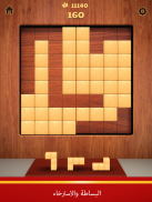 Wood Blocks 3D screenshot 0