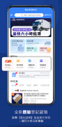鑫航集運物流-香港集運專家 screenshot 4