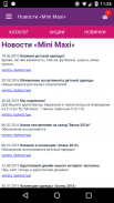 Детская одежда оптом Mini-Maxi screenshot 2