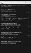 Islamic Tamil Lectures screenshot 8