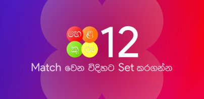 Helakuru Superapp - Sri Lanka