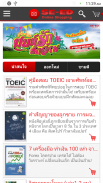 Thailand Shopping Online screenshot 1