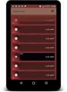 روائع الرنات الدينية screenshot 0