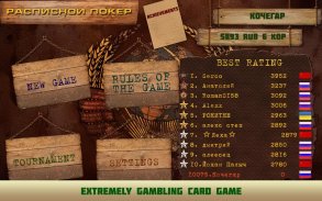 Card game Poker raspisnoy screenshot 2