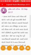 Gujarati Rashi Bhavishya 2018 screenshot 4