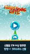 Christmas Gifts – Christmas Gift Puzzle screenshot 3