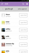 Mooshak मूषक Social Network screenshot 6