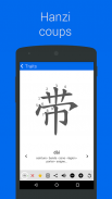 Chinois HSK3 Chinesimple screenshot 3