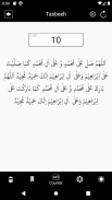 Al-Dua screenshot 7