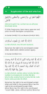 Short Surahs - Quran Dua Dhikr screenshot 2