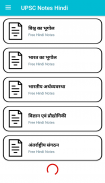 UPSC Hindi Notes  | IAS Free PDF Notes screenshot 0