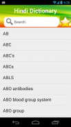 English to Hindi Dictionary screenshot 2