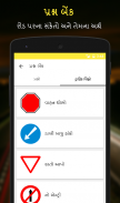 RTO Exam Gujarati Licence Test screenshot 2
