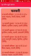 Hindi Calendar 2019 हिन्दी कैलेंडर 2019 screenshot 2