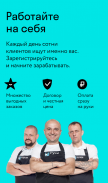 Руки бэкофис: работа для профи screenshot 2