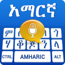 Amharic Voice Typing Keyboard Icon