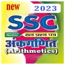 SSC MATH HINDI 2023