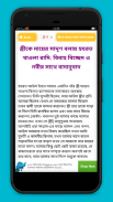 কোরআনের গল্প -  Quraner golpo screenshot 3