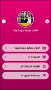 اغاني عراقية بدون انترنت 2021 screenshot 1