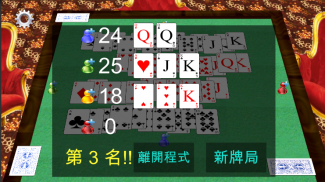 排七Sevens screenshot 3