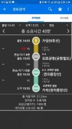 韓国の地下鉄情報HD screenshot 6