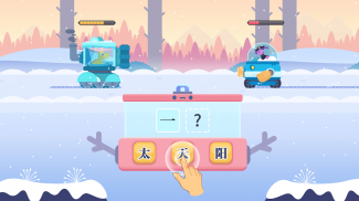 Dinosaur Chinese: Learn & Play screenshot 4