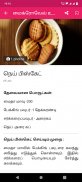 Microwave Recipes Tamil screenshot 7