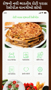 Paratha Recipes in Gujarati Offline Roti screenshot 4