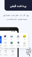 شاپ | SHOPP screenshot 2