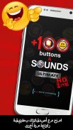 100's of Buttons & Sounds for screenshot 7