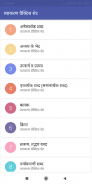 Hindi Grammar | हिन्दी व्याकरण screenshot 2