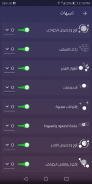 الأحداث الفلكية screenshot 2