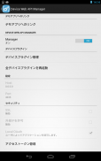 Device Web API Manager screenshot 3
