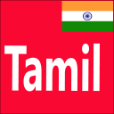 Learn Tamil From English Pro