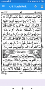 Surah Mulk screenshot 5