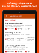 Tamil News Samayam- Live TV- Daily Newspaper India screenshot 11