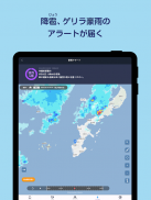 被害予測・防災cmap screenshot 8