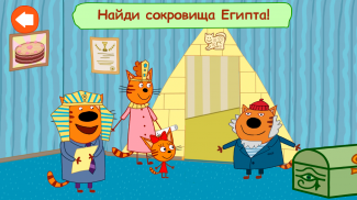 Kid-E-Cats Fun Adventures and Games for Kids screenshot 3