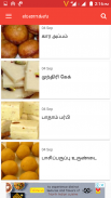 Arusuvai Recipes Tamil screenshot 1