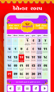 Gujarati Calendar 2025 પંચાંગ screenshot 8