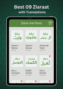 Ziarat and Duas with Audios screenshot 9