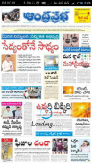 Telugu News -  All Daily Telugu Newspaper Epaper screenshot 2