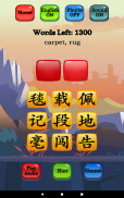 Chinese Character Hero - HSK Pro screenshot 12