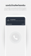 whowho - caller ID & blocking calls, text messages screenshot 4