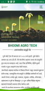 Bhoomi Agro screenshot 1