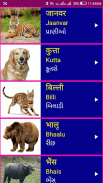 Learn Hindi From Gujarati screenshot 1