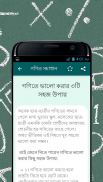 গণিতের শর্টকাট কৌশল শিখুন screenshot 6